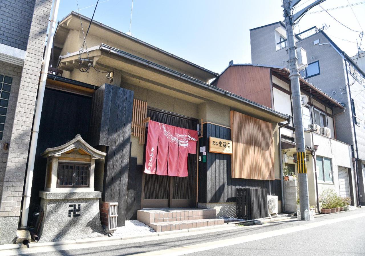 东山东福寺度假屋 京都 外观 照片